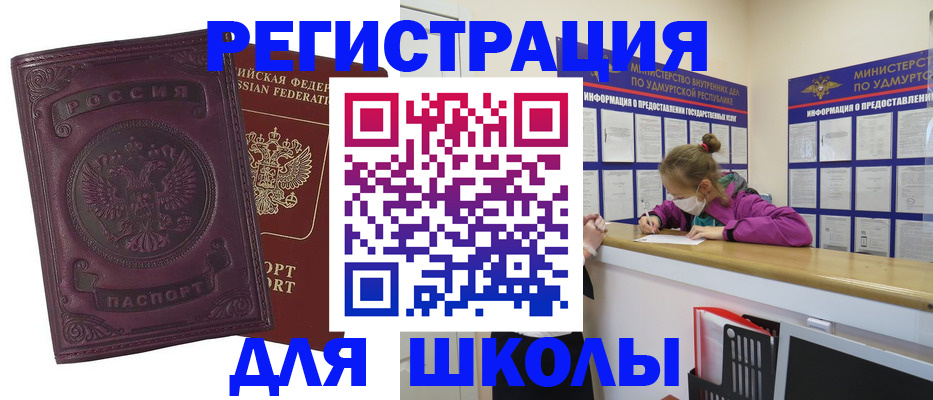 временная регистрация для всех в Карачаевске
