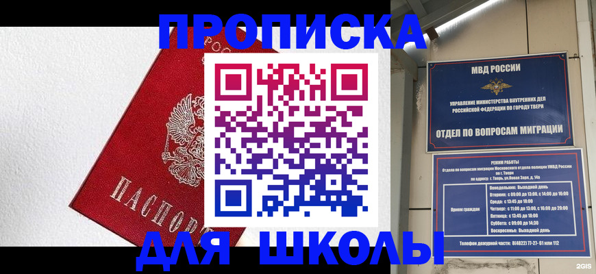 прописка регистрация в Карачаевске
